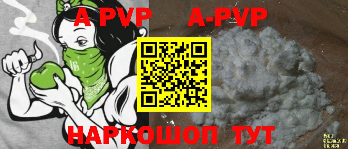 A-PVP мука  Вход с VPN  Alfa_PVP Соль  Гуково  А ПВП мука 