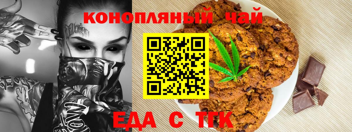 Гуково  Canna-Cookies конопля  Вход с VPN 