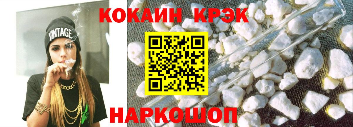 COCAIN FishScale  Вход с VPN  COCAIN Fish Scale  Гуково 