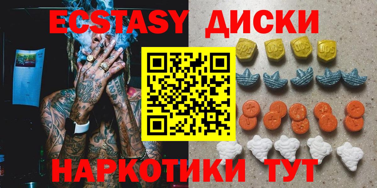 ЭКСТАЗИ 99% Гуково