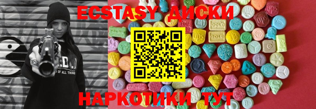 ЭКСТАЗИ 250 мг  Вход с VPN  купить наркоту  Экстази TESLA  Гуково 