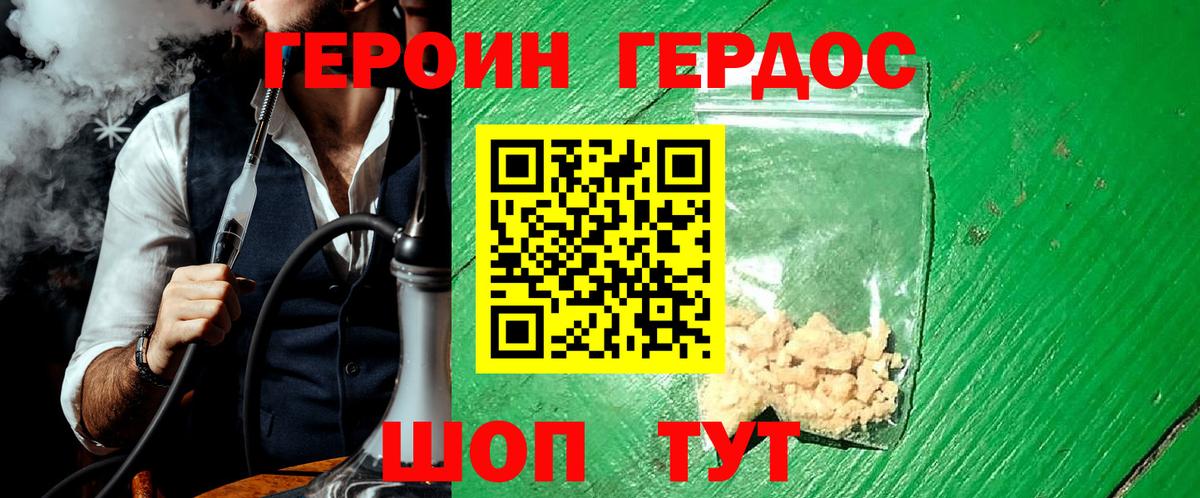 Гуково  ГЕРОИН  Вход с VPN  ГЕРОИН Heroin 
