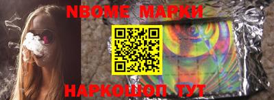 марки nbome Надым
