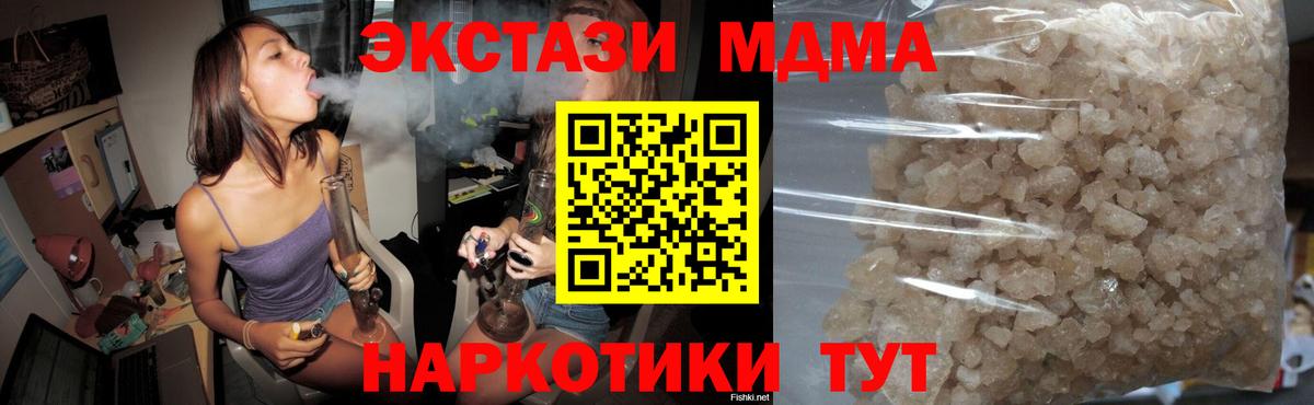 МДМА молли  MDMA  Гуково  МДМА молли  Вход с VPN 