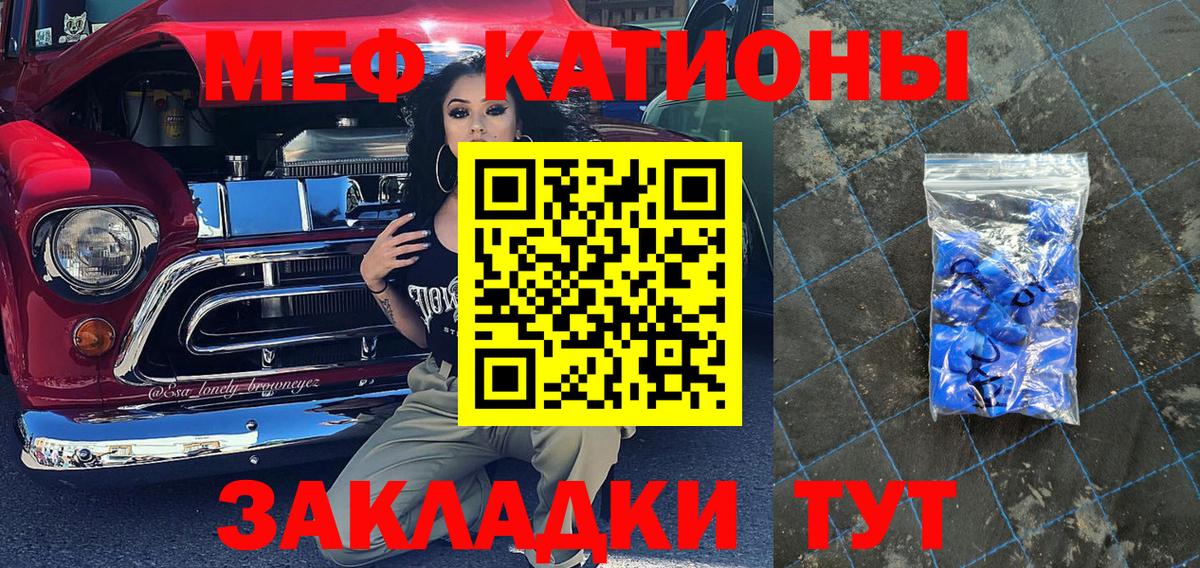 Гуково  МЕФ  Вход с VPN  МЕФ VHQ  МЕГА маркетплейс  Мефедрон мука 