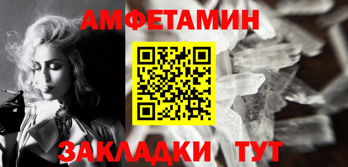 МЕТАМФЕТАМИН пудра Гуково