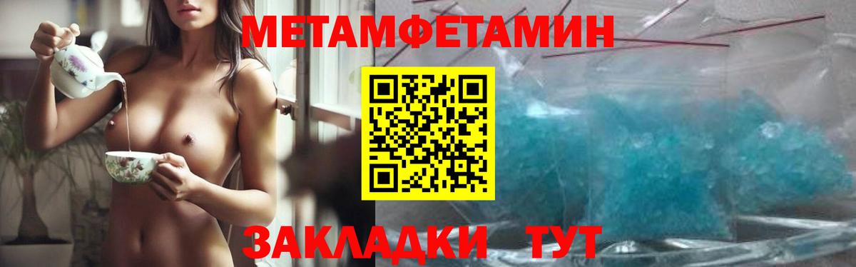 Метамфетамин мет  Вход с VPN  Гуково  Метамфетамин мет 
