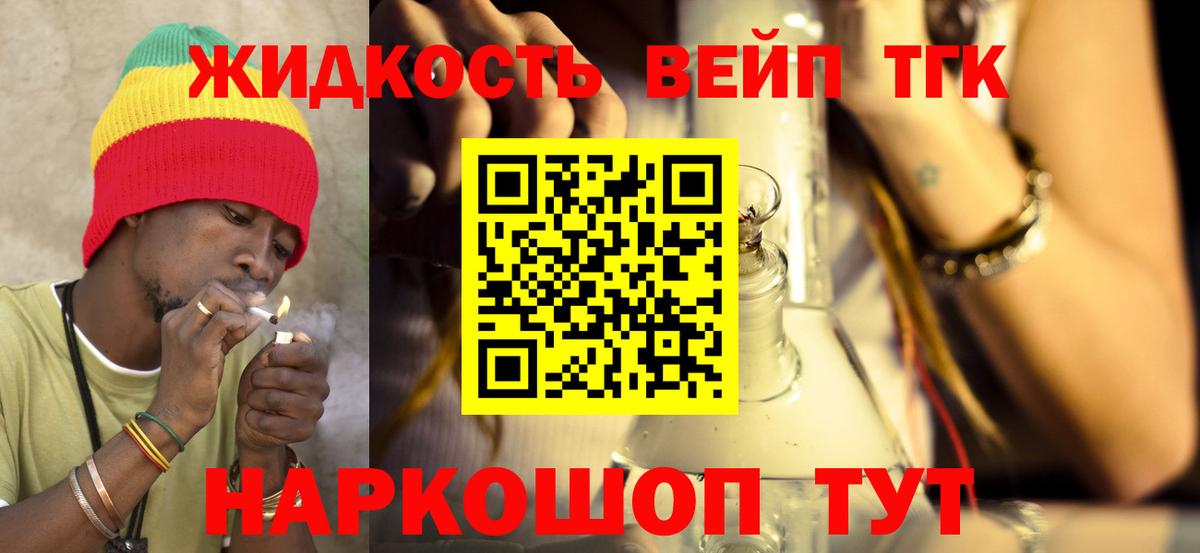 ТГК Wax Гуково