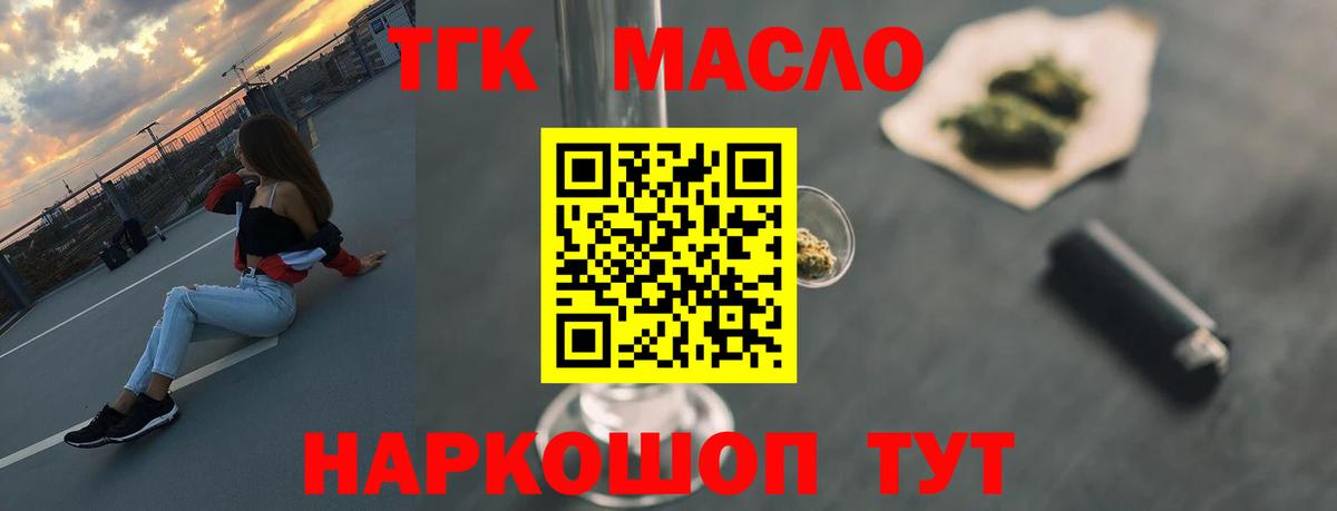 Гуково  Дистиллят ТГК вейп с тгк  Вход с VPN 
