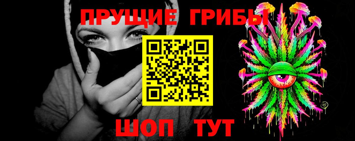 Гуково  Псилоцибиновые грибы Magic Shrooms  Вход с VPN  Галлюциногенные грибы Cubensis 