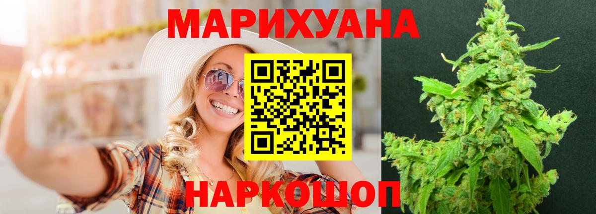 Конопля план Гуково